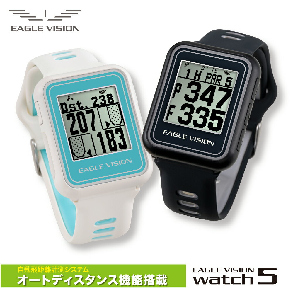 【ガリレオ・グロナス対応】イーグルビジョン watch5 EAGLE VISION ウォッチ 腕時計 タイプ 型 GPS ゴルフナビ EV-019 自動 飛距離 距離 計測 BUZZ Shopping 正規販売店