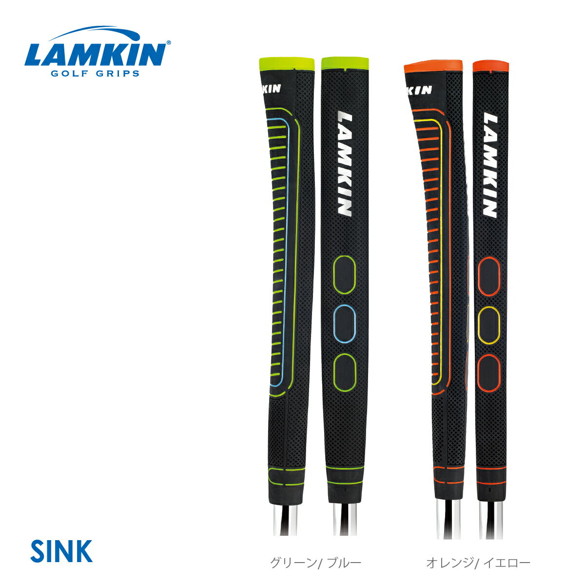 【LAMKIN ラムキン】_SINK ROUND 11”_シンク ラウンド 11”_101409(GN/BL) _SINK SQUARE 11”_シンク スクエア 11”_101408(OR/YL) _【Grip Putter パターグリップ 】