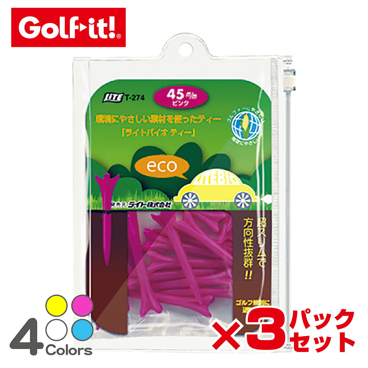 Rakuten - 【まとめ買い】 【1セット3パック入り】 ライト ゴルフ ラウンド用品　ティ バイオティー 45mm T-274 〈LITE〉