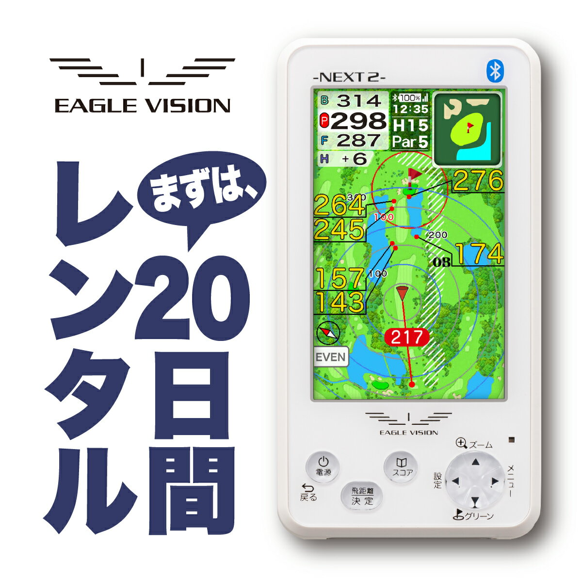 【レンタル】まずは20日間_EAGLE VISION NEXT2_イーグルビジョン ネクスト2 _ガリレオ グロナス みちびき対応 _2021年モデル BUZZ Shopping 正規販売店