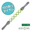 【ワケアリ】【パッケージなし仕様】ボディトレ フォームローラーベルト Foam Roller Belt BT-1854 〈Bodyトレ〉 ごしごしベルト