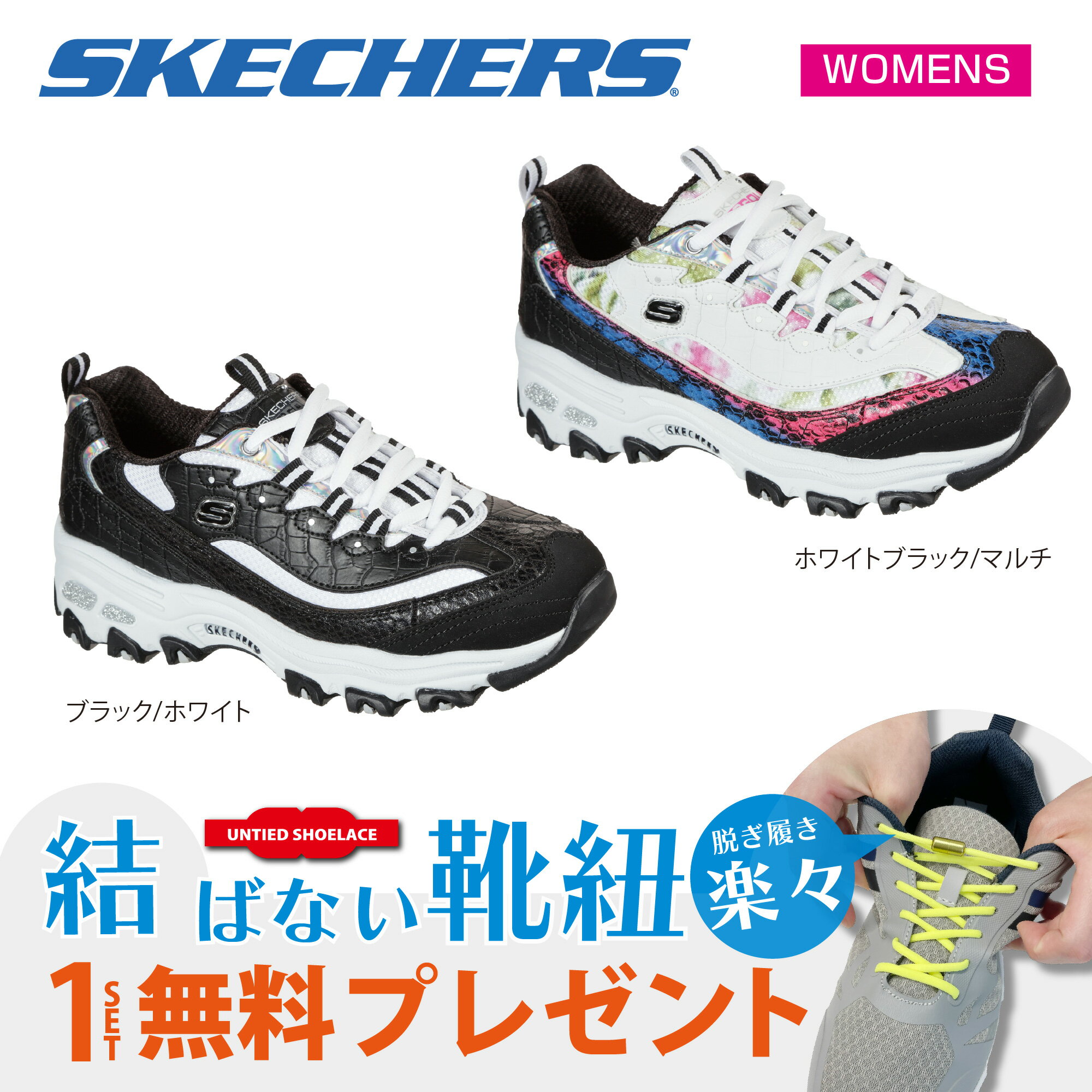 【クリアランス】【プレゼント付き：結ばない靴紐】_【Skechers スケッチャーズ】_【全米オープン・エビアン選手権 覇者使用ブランド】_GO GOLF- ゴーゴルフ- _D'LITES_【123998】2021年モデル_レディーススパイクレスゴルフシューズ_