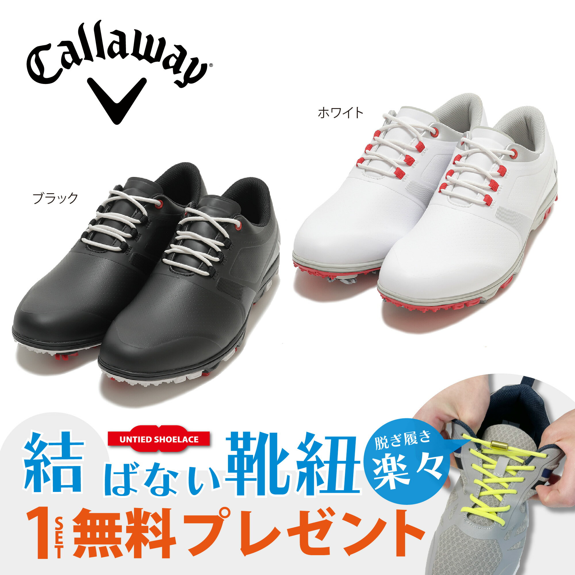 【クリアランス】【Callaway Golf キャロウェイゴルフ】ゴルフ スパイクシューズ　CHEV SPORT　 －シェブ スポーツ－　【C21996102】2021年モデル