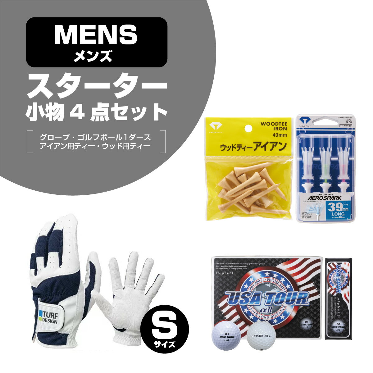 楽天市場】ゴルフ 初心者 ラウンドセットの通販