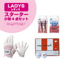 【スターター小物4点セット】 【小物はまずこれだけでOK!セット】 ゴルフ ラウンド用品 両手グローブ1枚・ボール1ダース・ティー2種類(ウッド・アイアン用) ...