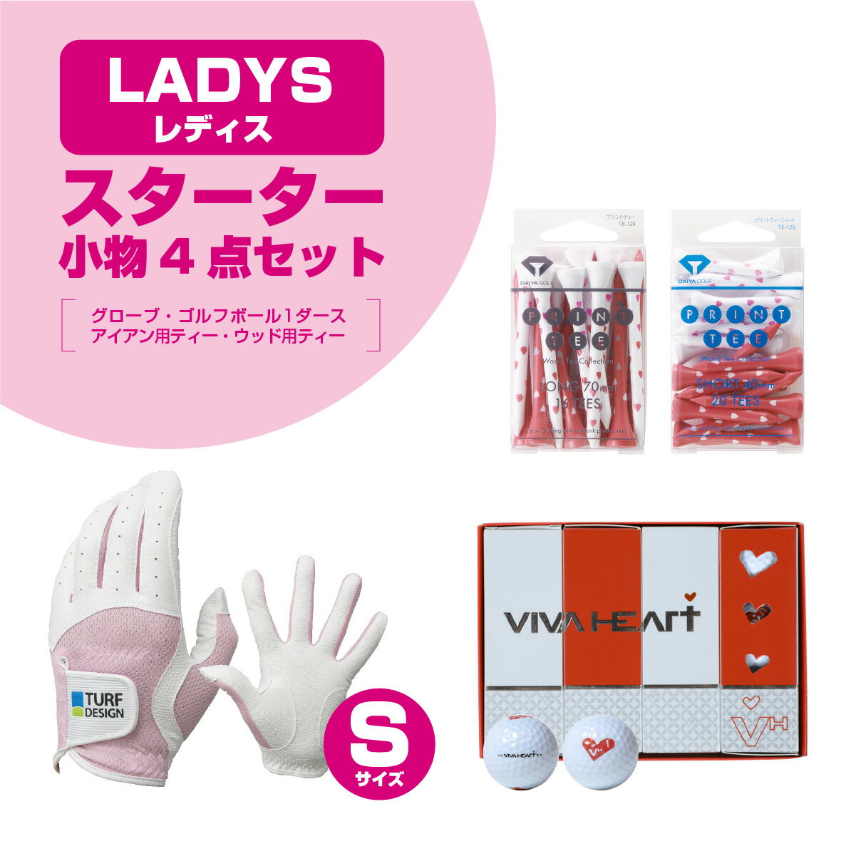 楽天市場】ゴルフ 初心者 ラウンドセットの通販