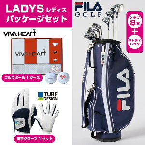 【お買い得】【数量限定】【セット販売】【FILA GOLFフィラゴルフ】初心者 ゴルフクラブセット にボール1ダースとグローブ1枚付き。ゴルフバック付きクラブ8本セット・VIVAHARTゴルフボール1ダース・TURFDESIGN両手グローブ1枚