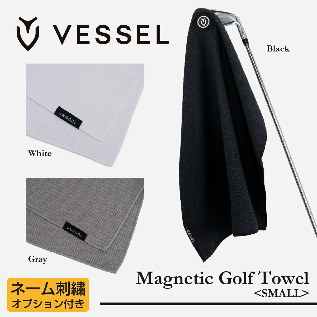 【オウンネーム刺繍】ベゼル ゴルフタオル マグネティックゴルフタオル スモール Magnetic Golf Towel ..