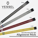 Alignment Stick　アライメントスティック