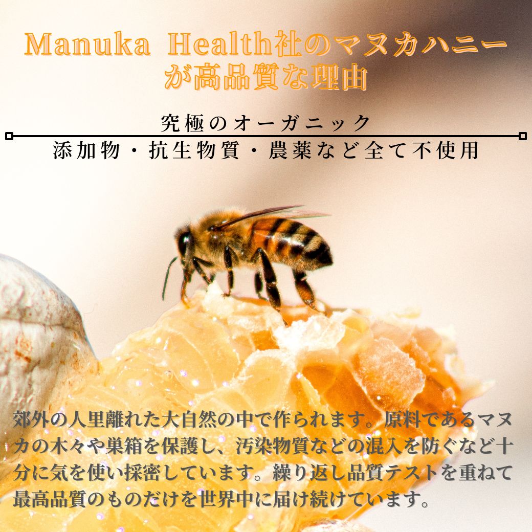 『最安に挑戦』 Manuka Health マ...の紹介画像2