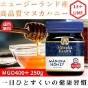 『最安に挑戦』 Manuka Health マヌカハニー 蜂蜜 MGO400+ 250g はちみつ Manuka Honey ニュージーランド産 国内発送