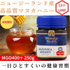 『最安に挑戦』 Manuka Health マヌカハニー 蜂蜜 MGO400+ 250g UMF10＋ はちみつ ...