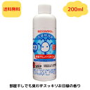 『コレ1本で100回のお洗濯に』 スリーケー 部屋干しバイオくん 200ml 洗濯物消臭剤 天然バイオ バイオ 洗濯物 部屋干し 消臭 バイオ君 まるごとバイオくん 生乾き 臭い におい 洗剤 柔軟剤と併用可能