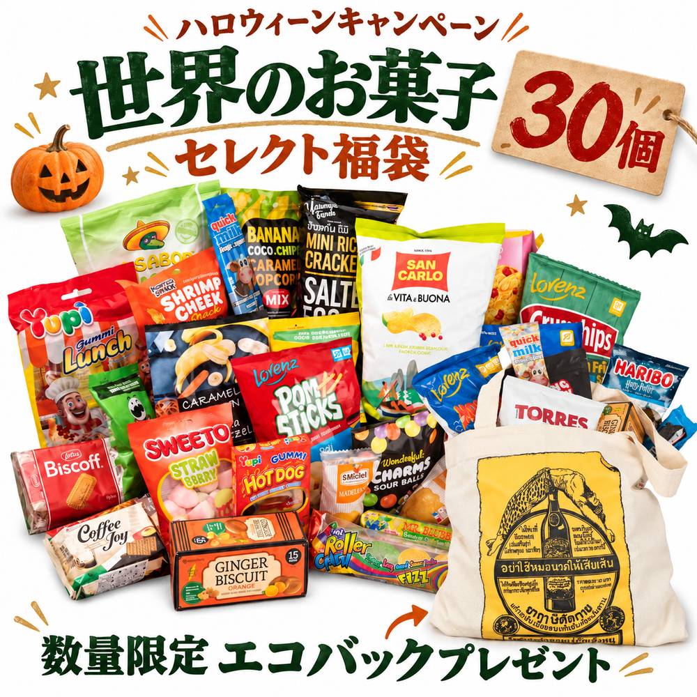 楽天市場】ヨーロッパ お菓子 セットの通販