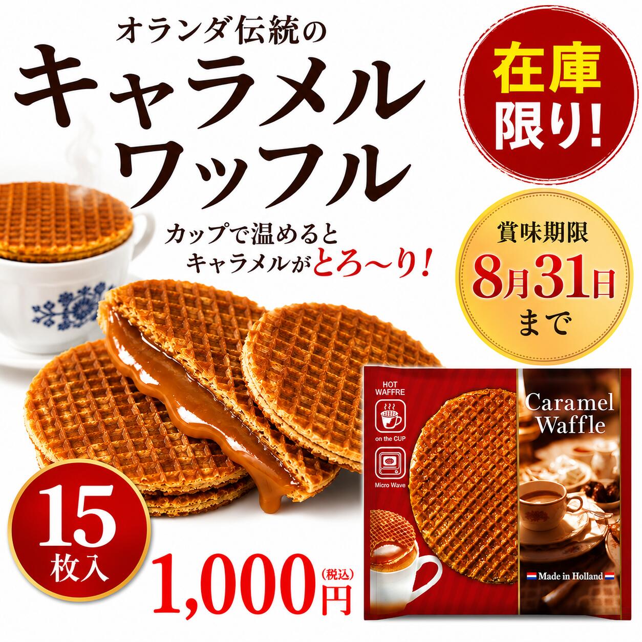 楽天市場】ワッフル オランダ ダールマンズの通販