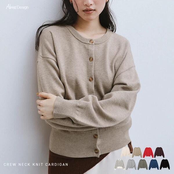Rakuten - クルーネック 長袖 ニット カーディガン ニットカーディガン アウター 春 秋 冬 ブラック 黒 ホワイト 白 アイボリー カーキ オリーブ ベージュ グレー イエロー ブルー オレンジ きれいめ オフィス オフィスカジュアル 定番 ベーシック トレンド レディース t05