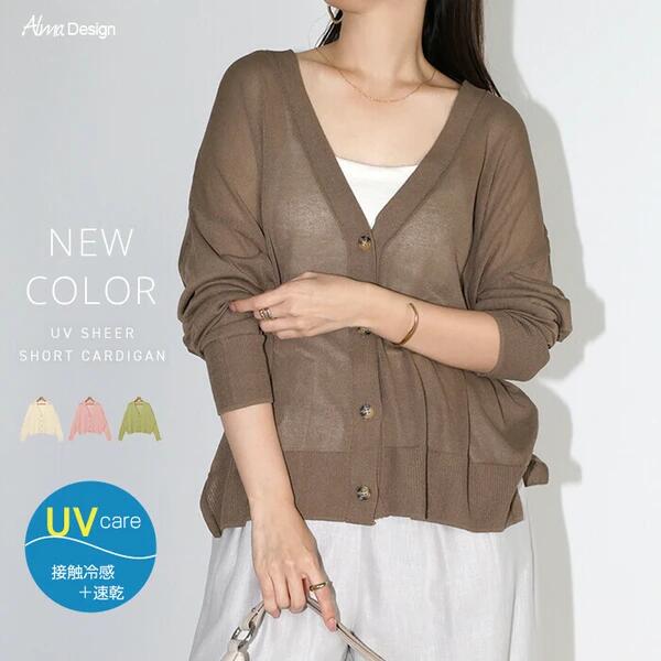 Rakuten - UV ケア 接触冷感 シアー ショート丈 カーディガン レディース UVカット ドライタッチ オーバーサイズ 日焼け対策 冷房対策 UV対策 紫外線対策 羽織り 体型カバー 長袖 速乾 透け感 オフィス 運動会 フェス サマーカーディガン 春 夏 秋 t05