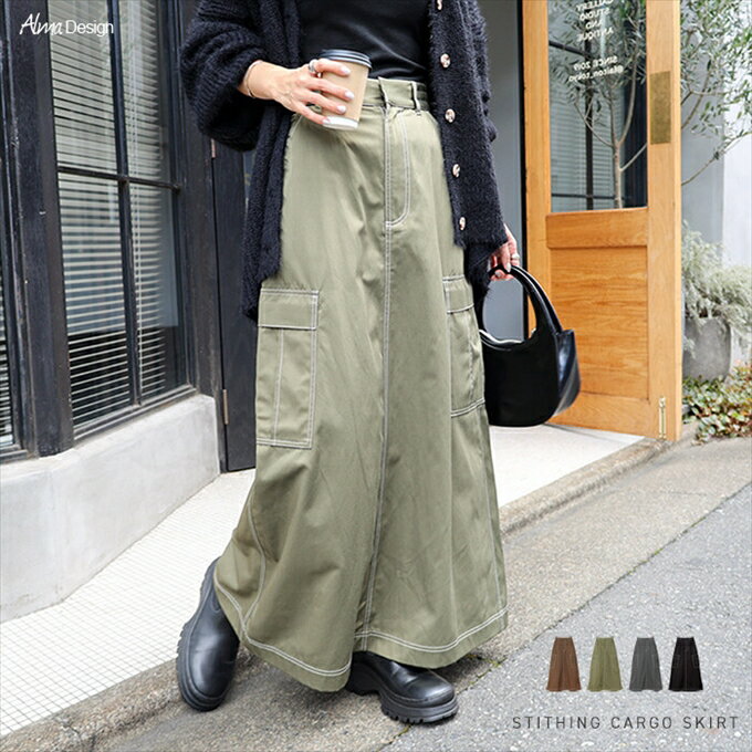 Rakuten - 配色ステッチ カーゴスカート レディース ボトムス カジュアル ミリタリー 体型カバー マキシ丈 ロング丈 フレア バックスリット サイドポケット こなれ感 ボリューム感 スカート ボトム おしゃれ 大人 ファッション きれいめ ゆったり カジュアル 春 秋 冬 送料無料 wtnb