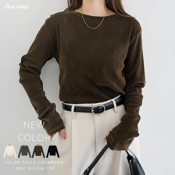 ベロア チュール クルーネック 長袖 トップス レディース カットソー シャツブラウス 長袖トップス インナー シンプル カジュアル トレンド セレモニー オケージョン シアートップス 長袖tシャツ tシャツ ロンt カットソー・tシャツ ブラウス シアーシャツ 春 秋 冬 t101のサムネイル