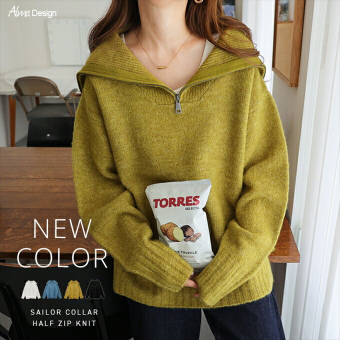 Rakuten - セーラーカラー ハーフジップ ニット トップス レディース サイドスリット オーバーサイズ 体型カバー 暖か 大人 女性 きれいめ おしゃれ かわいい カジュアル ナチュラル オフィス 女性 TOPS 大人ファッション 春 秋 冬 秋冬 シンプル あたたかい 暖かい ニット wtnb