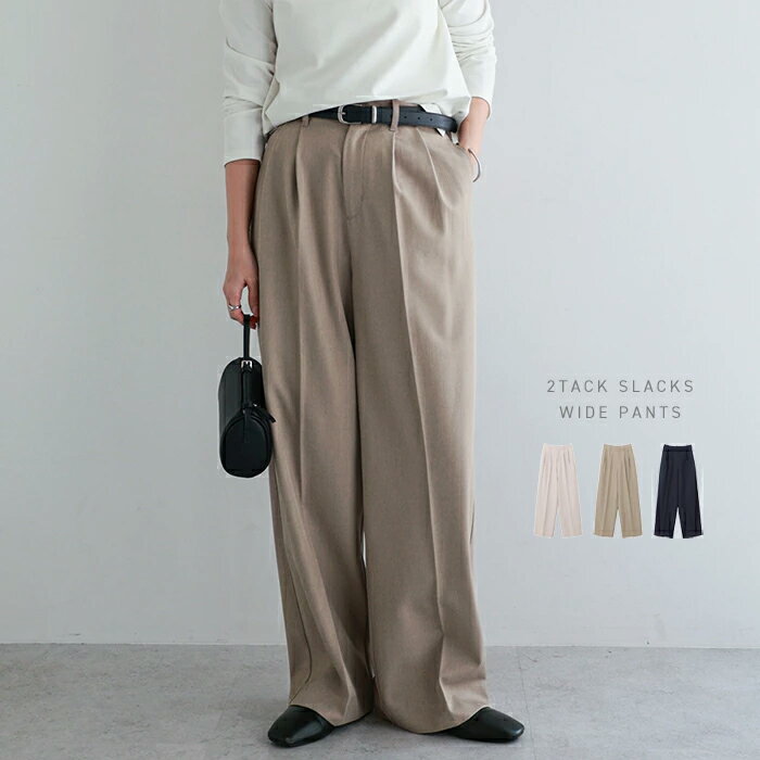 Rakuten - 2タック ワイド パンツ スラックス レディース ワイドパンツ ロングパンツ ズボン ボトム ウエストゴム 体型カバー ゆったり 楽ちん ポケット ツイル セレモニー きれいめ オフィス カジュアル セットアップ M L 春夏 秋冬 春 秋 冬 t05