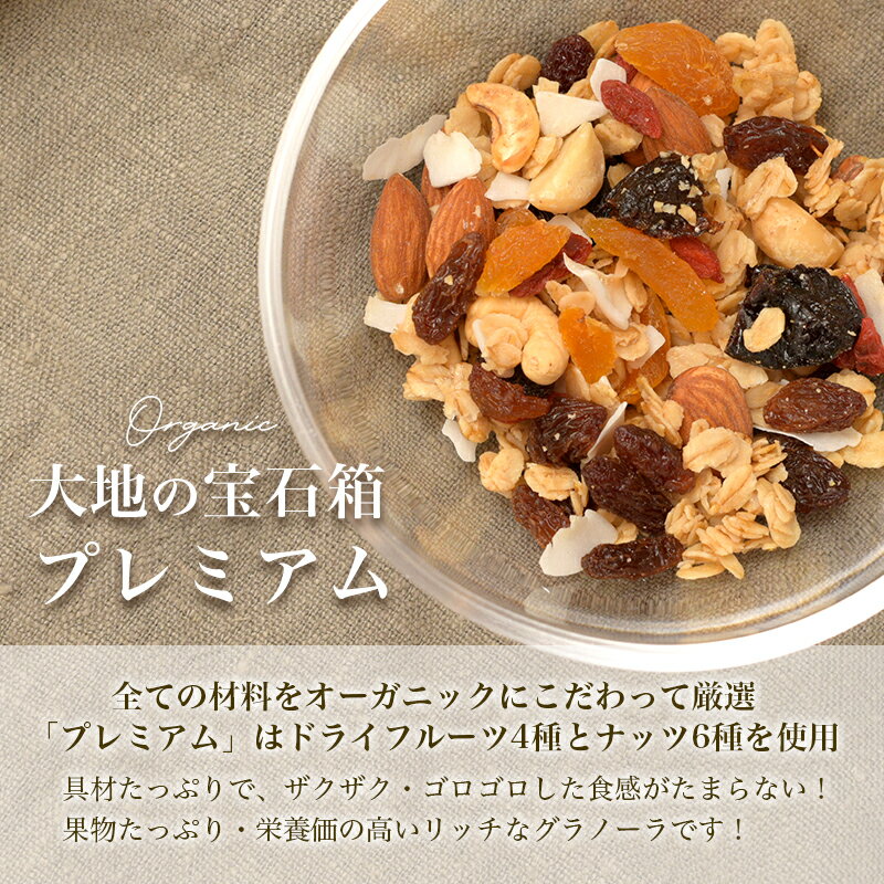 【 オーガニック お試し 3種 ( プレミアム 抹茶 カカオニブ ) セット 計170g 】 無...