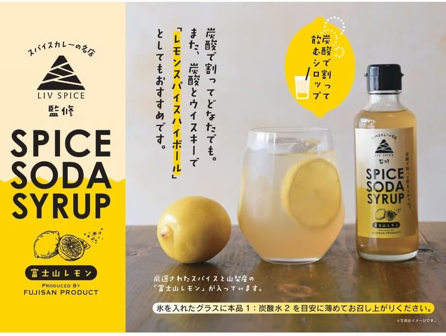 BUZZTOWN(バズタウン)の200ml × 3本セット 富士山 レモン スパイス ソーダ シロップ 山梨 柑橘 スパイス 炭酸 ハイボール 原液 シロップ　飲料 濃縮 ジュース 炭酸割 お中元 カクテル アウトドア 誕生日 ドリンク ギフト 贈答 プレゼント LIV SPICE リブスパイス お取り寄せ｜アングル2