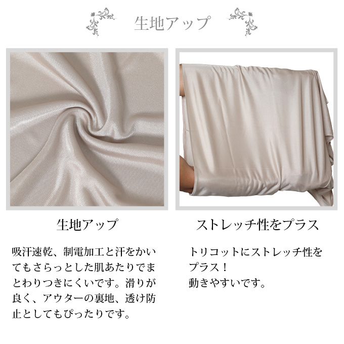 シンプル ストレッチ ランジェリー スリップ ペチコート ワンピース 日本製 定番 ロング丈 80cm 7516rt 大きいサイズ M L LL 黒 下着 レディース インナー チュール 浴衣 SUBROSA ペチコートワンピース ハーフ レース 透け防止 肌着 下着透け対策 サテン 静電気防止 wtnb