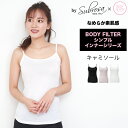 レディース 女性用 インナーキャミソール インナー ボディフィルター キャミソール レディースシャツ 機能性 インナーシャツ アンダーシャツ 婦人用 袖なし 抗...
