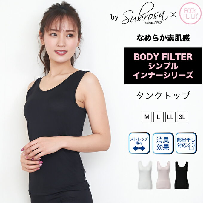 レディース 女性用 インナータンクトップ インナー ボディフィルター タンクトップ...