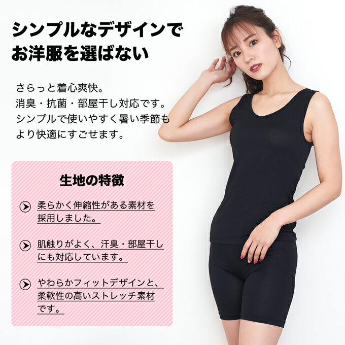 レディース 女性用 インナータンクトップ インナー ボディフィルター タンクトップ...