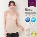 日本製 フルカップ カップ付き キャミソール ブラキャミ 下着 ランジェリー レディース 女性 カップ付き ブラ付き インナー 静電気防止 吸水速乾 肌着 無地...