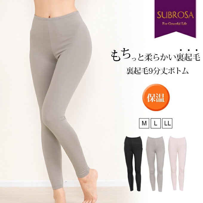 もちっと柔らかい 裏起毛 9分丈 ボトム ロング丈 ロング インナーボトム はらまき 下着 もも引き ももひき 股ひき ボトムス 女性 暖か インナー ペチコート パンツ 股ずれ 防止 かわいい 肌着 春 秋 冬 保温 暖か あったかインナー おしゃれ 送料無料 wtnbのサムネイル