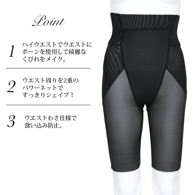 BUZZTOWN(バズタウン)のハイウエスト ロングガードル ヒップアップ ぽっこりお腹 お腹 すっきり ショーツ レディース サポート 引き締め お腹 ガードル 補正下着 下着 女性 骨盤 骨盤ガードル インナー パンツ 下腹 補正 M L LL 響かない 食い込み防止 メッシュ 春 夏 秋 冬 黒 送料無料 wtnb｜アングル3