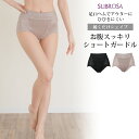 履くだけシェイプ お腹 すっきり ショート ガードル ぽっこりお腹 お腹 すっきり ショーツ レディース パンツ 足口ヘム サポート 引き 締め ガードル 補正...