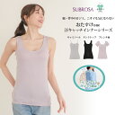 汗キャッチ 汗取り 背中 汗ジミ パッド付き Uネック 消臭 部屋干し ストレッチ タンクトップ キャミソール 半袖 インナー レディース 女性用 インナーシャ...