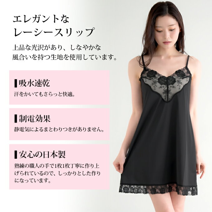 日本製 レーシー ランジェリー 85cm丈 スリップ テクノファイン ペチコート ワンピ...