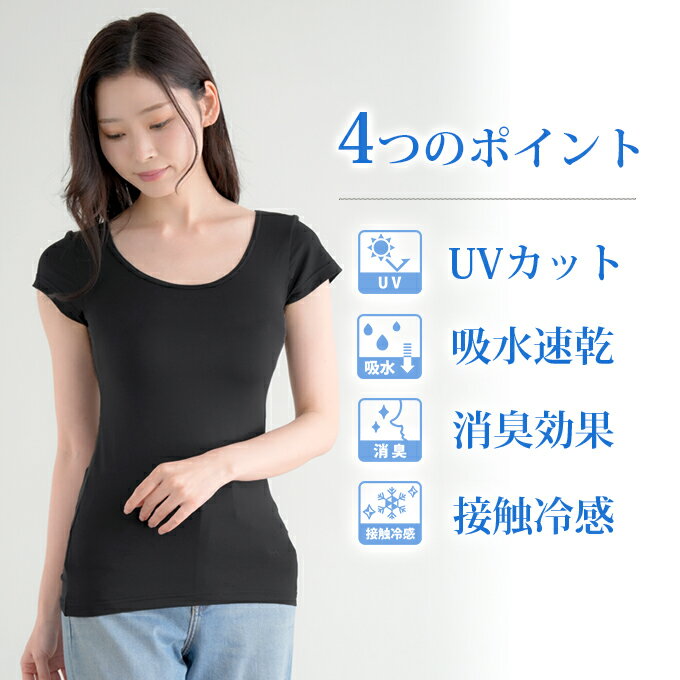 UVカット インナー 接触冷感 日焼け防止 涼...の紹介画像3