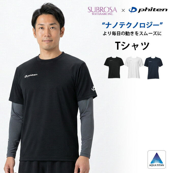 Rakuten - SUBROSA ( サブローザ ) × phiten メンズ 男性 Tシャツ 丸首 半袖 シャツ スポーツ スポーツウエア ファイテン インナー トップス シャツ サポート 吸水 速乾 UV 紫外線 カット 汗 臭い 消臭 涼しい ランニング コンプレッション アクアチタン ウエア 黒 白 春 夏 秋 wtnb