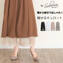裾から魅せる おしゃれ レース 綿100% ペチコート パンツ 日本製 85cm丈 ペチパンツ キュロット ロング ぺチコートパンツ 下着 レディース 浴衣 肌...