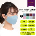 日本製 大人用マスク スポーツマスク 肌 が 弱い 人 用 
