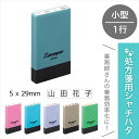 処方箋用 シャチハタ 薬剤師名 小型 1行 処方箋 処方せん 薬剤師 スタンプ 簡単 医療 病院 看護師 ナース 薬局 名前 調剤薬局 RXカラバリ 選べる カ...
