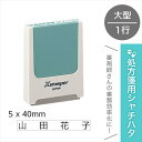 処方箋用 シャチハタ 薬剤師名 大型 1行 処方箋 処方せん 薬剤師 スタンプ 簡単 医療 病院 看護師 ナース 薬局 名前 調剤薬局 RX スタンプ 判子 時...