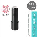 調剤済印 シャチハタ データーネーム EX 18号 キャップ式 日付印 薬剤師 スタンプ 簡単 医療 病院 看護師 ナース 薬局 名前 RXスタンプ 選べる 文...