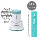 調剤済印 シャチハタ データーネーム 30号 スタンド式 日付印 薬剤師 スタンプ 日付 簡単 医療 病院 看護師 ナース 薬局 名前 RXスタンプ 選べる 文...