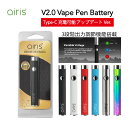 【送料無料】airis V2.0 510 Battery Type-C アップデート airistec エアリステック pen バッテリー CBD CBN CBG カンナビノイド リキッド WAX カートリッジ その1