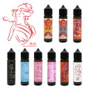 【送料無料】69(無垢)Liquid Factory リキッド 60ml 電子タバコ Eリキッド 国産 VAPE むく リキッド ニコチン0 節煙 禁煙 減煙 ...