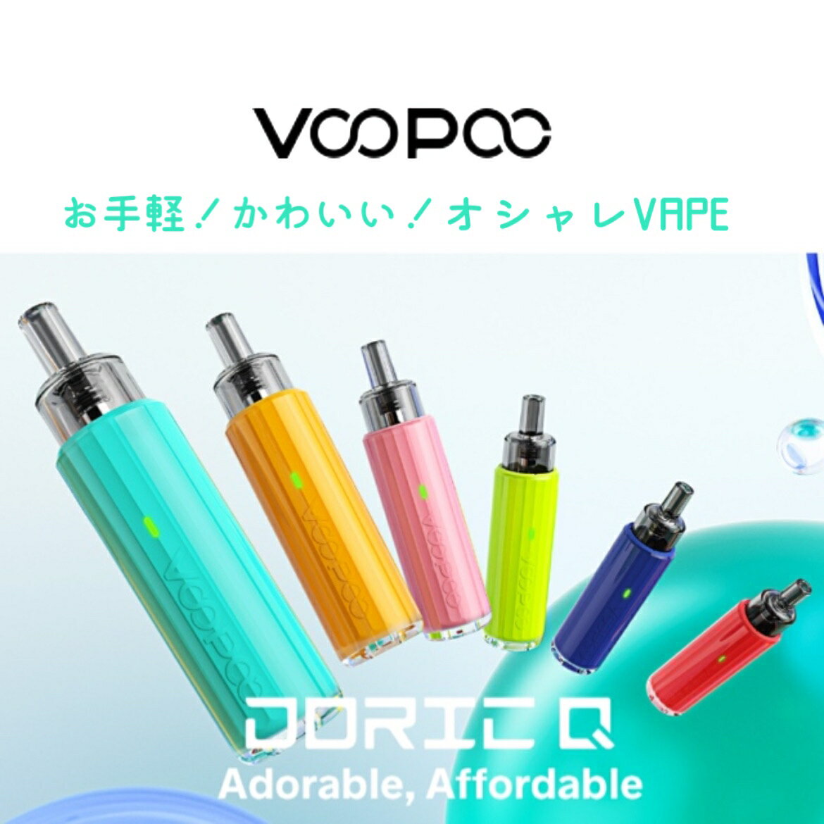 VOOPOO DRIC Q Kit ブープー ドリック pod スターターキット 2ml 800mAh