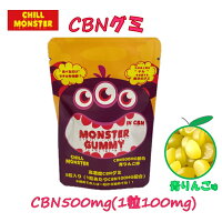 CHILL MONSTER MONSTER GUMMY CBNグミ 高濃度 CBN500mg 1粒あたりCBN100mg チルモ...