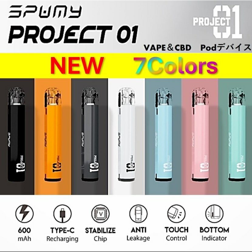 【日本初上陸】SPUMY PROJECT01 Pod Kit スプーミー プロジェクト01 600mAh タッチセンサー 軽量 ネックストラップ VAPE＆CBDデバイス オートスイッチ 電子タバコ vape